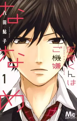 Manga - Haibara-kun wa Gokigen Naname vo