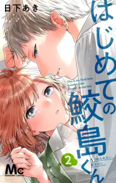 Manga - Hajimete no Sameshima-kun vo