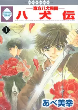 Manga - Manhwa - Hakkenden vo