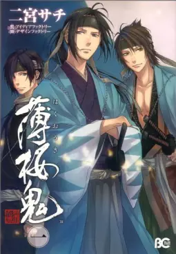 Manga - Hakuôki vo