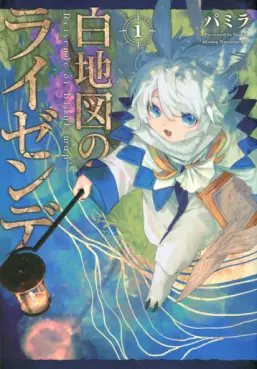 Manga - Hakuchizu no Reisende vo