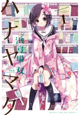 Manga - Hanayamata vo