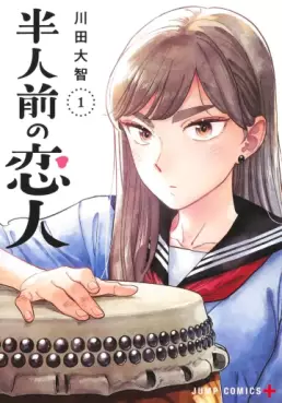 manga - Hannin mae no koibito