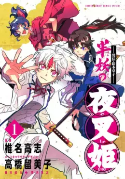 Mangas - Hanyô no Yashahime vo