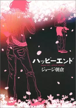 Manga - Manhwa - Happy End vo