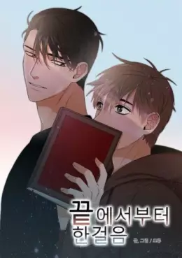 Manga - Manhwa - Happy Ending