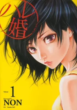 Manga - Manhwa - Hare-kon vo