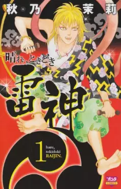 Manga - Manhwa - Hare, Tokidoki Raijin vo