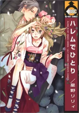 Mangas - Harem de Hitori vo