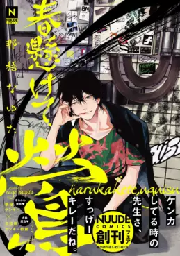 Manga - Manhwa - Haru Kakete, Uguisu vo