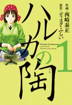 Mangas - Haruka no Sue vo