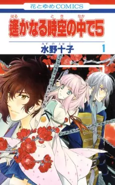 Manga - Harukanaru Toki no Naka de 5 vo