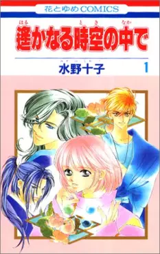 Manga - Harukanaru Toki no Naka de vo