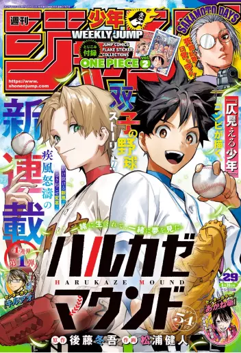 Manga - Harukaze Mound vo