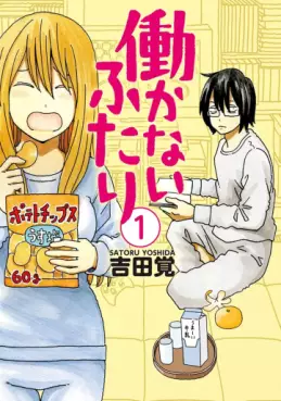 Hatarakanai Futari vo