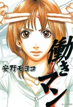 manga - Hataraki Man vo