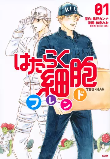 Manga - Hataraku Saibô Friend vo