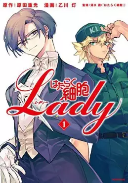 Manga - Manhwa - Hataraku Saibô LADY vo