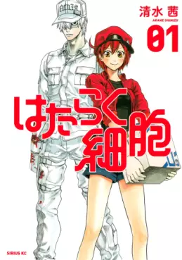 Mangas - Hataraku Saibô vo