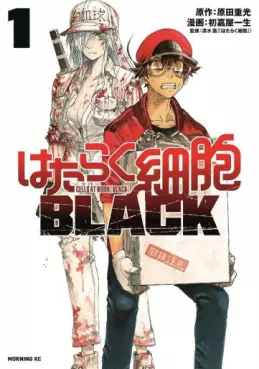 Manga - Manhwa - Hataraku Saibô Black vo