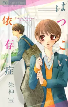 Manga - Manhwa - Hatsukoi Izonshô vo