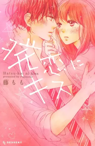 Manga - Hatsukoi ni Kiss vo