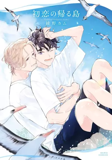 Manga - Hatsukoi no Kaeru Shima vo