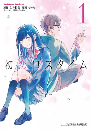 Manga - Hatsukoi Losstime vo