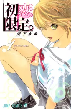 Manga - Hatsukoi Limited vo