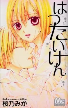 Manga - Manhwa - Hatsutaiken vo