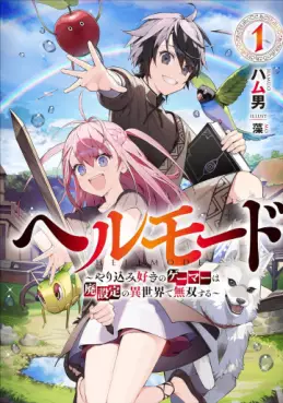 Hell Mode - Yarikomi Suki no Gamer wa Haisettei no Isekai de Musô Suru - Light novel vo