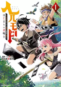 Manga - Hell Mode - Yarikomi Suki no Gamer wa Haisettei no Isekai de Musô Suru vo