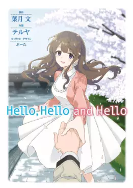 Manga - Manhwa - Hello, Hello and Hello vo