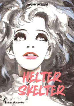 Manga - Helter Skelter