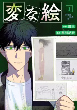 Manga - Hen na E vo