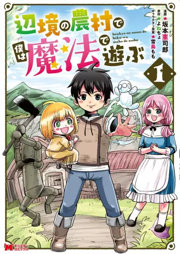 Manga - Henkyô no Nôson de Boku wa Mahô de Asobu vo