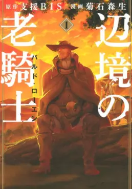 Manga - Henkyô no Rôkishi - Bard Loen vo