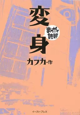 Manga - Manhwa - Henshin vo