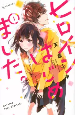Manga - Heroin Hajimemashita vo