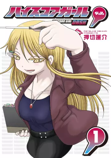 Manga - Hi Score Girl Dash vo