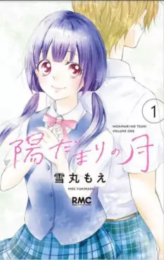Manga - Hidamari no Tsuki vo