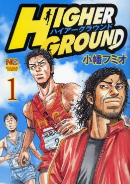 Manga - Higher Ground vo