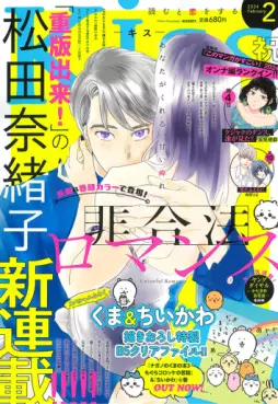 Manga - Higôhô Romance vo