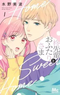 Manga - Manhwa - Hiiragi Senpai to Ofutari-sama vo