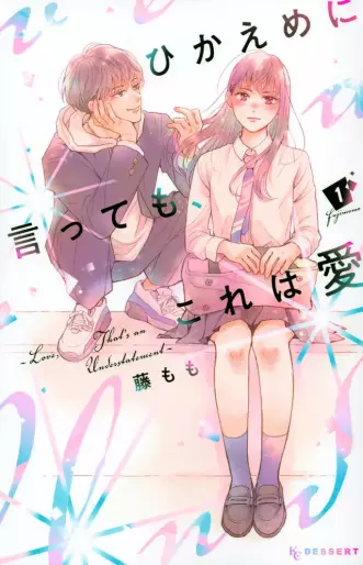Manga - Hikaeme ni Itte mo, Kore wa Ai vo