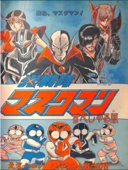 Mangas - Hikari Sentai Maskman vo