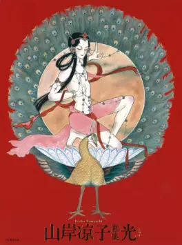 Hikari - Yamagishi Ryôko Gashû vo