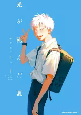 Manga - Hikaru ga Shinda Natsu vo