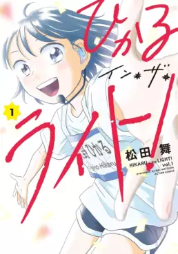 Manga - Hikaru in the Light! vo