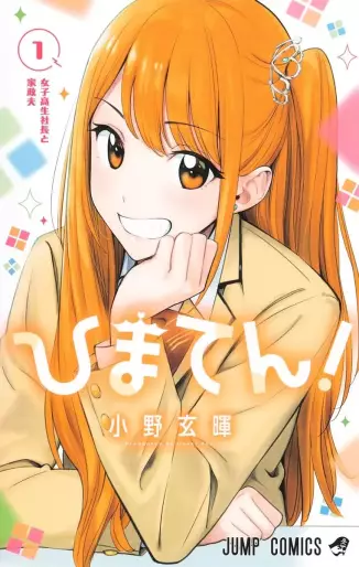 Manga - Himaten! vo